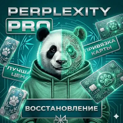 Привязка карты \ номера | Peplexity PRO | Восстановление подписки - irongamers.ru