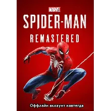 Marvel's Spider-Man Remastered Оффлайн аккаунт стим
