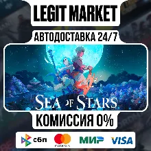 Sea of Stars / Steam АВТО / РУ + МИР
