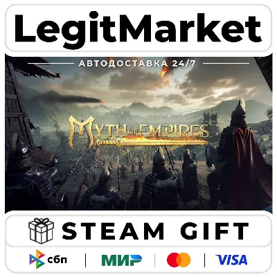 Myth of Empires / Steam АВТО / МИР - irongamers.ru