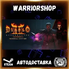 Diablo II: Resurrected – Infernal Edi Выбор Региона Стим STEAM GIFT АВТО 24/7 ГАРАНТИ