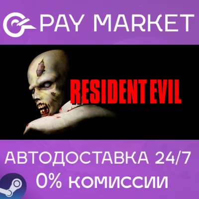 Resident Evil (1996) | АВТОДОСТАВКА [Россия Steam Gift] - irongamers.ru