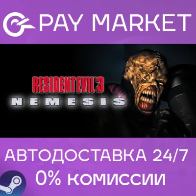 Resident Evil 3 Nemesis (1999) | АВТОДОСТАВКА [Россия Steam Gift] - irongamers.ru