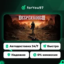 Desperados III · Steam Gift · АВТОДОСТАВКА