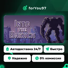 Into the Breach · Steam Gift · АВТОДОСТАВКА