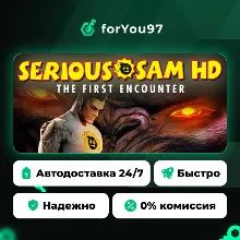 Serious Sam HD: The First Encounter · Steam Gift · АВТОДОСТАВКА