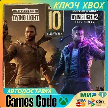 Dying Light Collection XBOX КЛЮЧ