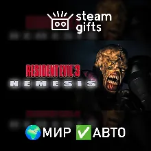 Resident Evil 3 Nemesis (1999) МИР АВТО