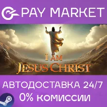 I Am Jesus Christ | АВТОДОСТАВКА [Украина/Казахстан/Индия Steam Gift]