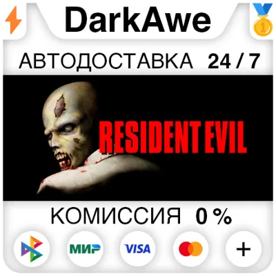 Resident Evil (1996) STEAM•RU АВТОДОСТАВКА 0% - irongamers.ru