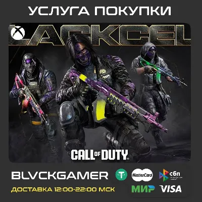 CoD: Black Ops 7 - BlackCell Season 6 (PS4/5,Xbox,PC) - irongamers.ru