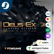 Deus Ex: Mankind Divided (ЕВРОПА) КЛЮЧ STEAM