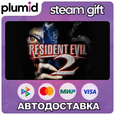 Resident Evil 2 (1998) Steam Gift / Россия + МИР / АВТО