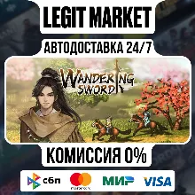 Wandering Sword / Steam АВТО / РУ + МИР