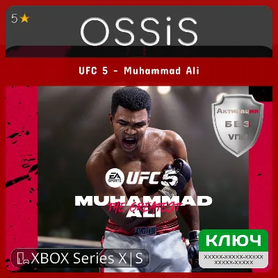 КЛЮЧ UFC 5 - Muhammad Ali XBOX Код - irongamers.ru