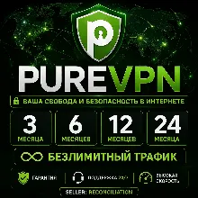 🌍 PureVPN | 3/6/12/24 месяцев | Безлимит трафик | Гарантия | Pure VPN 🌍