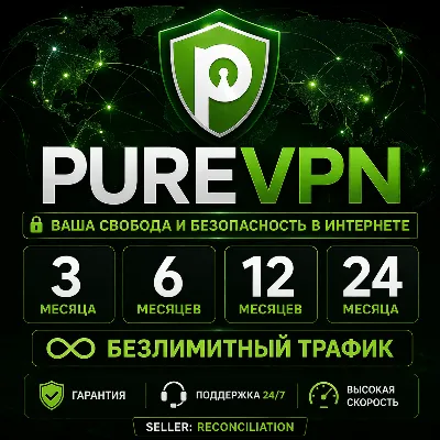 🌍 PureVPN | 3/6/12/24 месяцев | Безлимит трафик | Гарантия | Pure VPN 🌍 - irongamers.ru