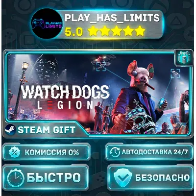 Watch Dogs: Legion Ultimate Edition *RU/BY/UA/СНГ Steam Auto - irongamers.ru