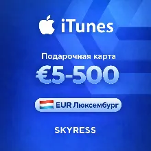 Подарочная карта Apple iTunes Gift Люксембург 5-500 EUR. НИЗКАЯ ЦЕНА