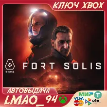 Fort Solis XBOX SERIES XS КЛЮЧ СРАЗУ