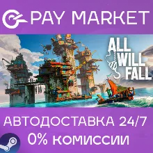 ⚡️ ALL WILL FALL  | АВТОДОСТАВКА [Россия Steam Gift]
