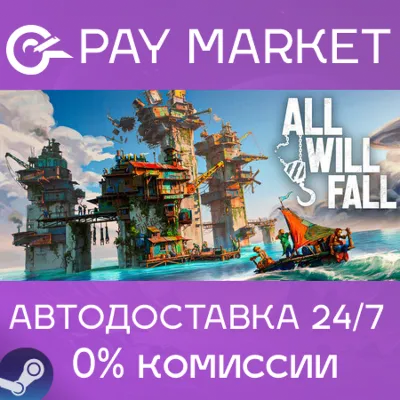 ⚡️ ALL WILL FALL  | АВТОДОСТАВКА [Россия Steam Gift] - irongamers.ru
