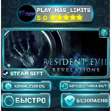 Resident Evil Revelations *BY/UA/СНГ Steam Auto