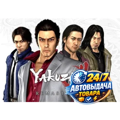 Yakuza 4 Remastered Steam Key GLOBAL - irongamers.ru