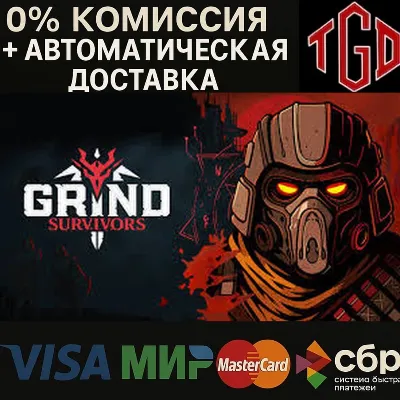 Grind Survivors | Steam Россия+KZ+UA+CIS+AR+TR+CN - irongamers.ru