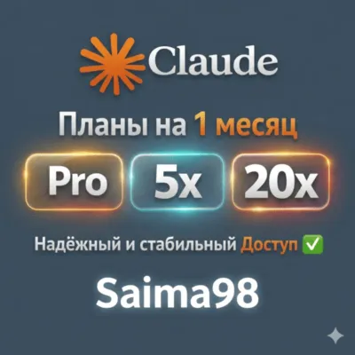 Claude AI Pro (1 месяц) | Тарифы 5x - 20x | Стабильный доступ - irongamers.ru