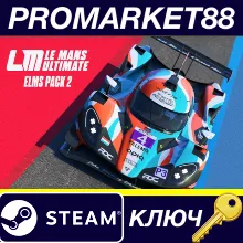Le Mans Ultimate - ELMS Pack 2 DLC Steam КЛЮЧ GLOBAL