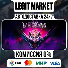 Tiny Tina's Wonderlands / Steam АВТО / РУ + МИР