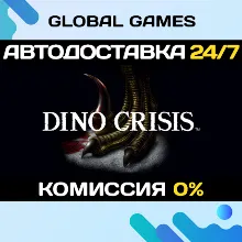 Dino Crisis Steam Ключ РФ+СНГ