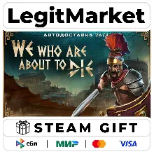 We Who Are About To Die / Steam АВТО / РУ + МИР