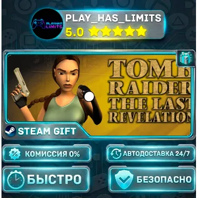 Tomb Raider IV: The Last Revelation *RU/BY/UA/СНГ Steam Auto