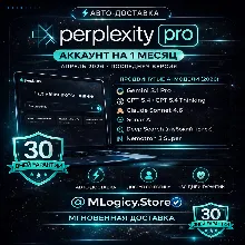 🧠 Perplexity AI Pro (1 Month) Account – Auto Delivery ⚡ | shared +30 дней гарантии