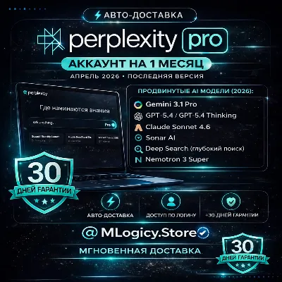 🧠 Perplexity AI Pro (1 Month) Account – Auto Delivery ⚡ | shared +30 дней гарантии - irongamers.ru