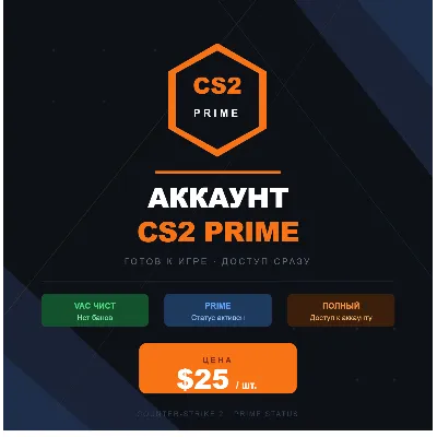 Аккаунт CS2 с Prime статусом - irongamers.ru