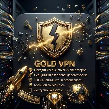 Gold VPN 3 Месяца — Личный ключ доступа (VLESS)