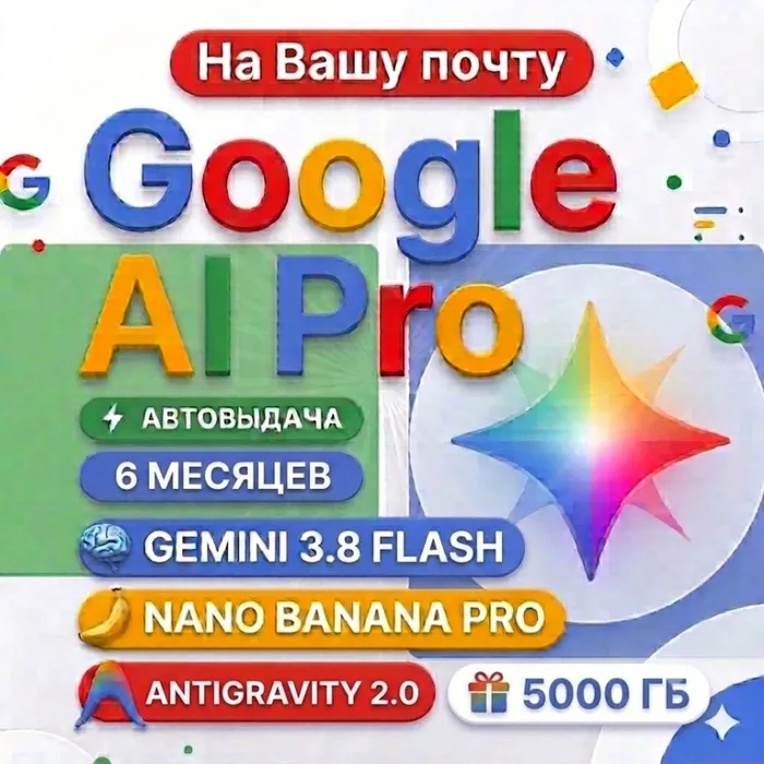24 · 7 · Мгновенный · Google AI Pro (6 месяцев) На вашей почте · Gemini 3.1 Pro ,5ТБ