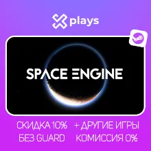 SPACEENGINE + GAMES | NO GUARD | WARRANTY 1 YEAR | STEAM