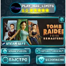 Tomb Raider I-III Remastered Starring Lara Croft *BY/UA/KZ/СНГ Steam Auto