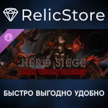 Hero Siege - Dark Thorn (Skin) DLC - STEAM GIFT РОССИЯ