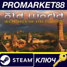 Old World - Empires of the Indus DLC Steam КЛЮЧ GLOBAL