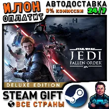 STAR WARS Jedi: Fallen Order Deluxe Edition · Steam РОССИЯ и ВСЕ СТРАНЫ