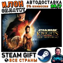 STAR WARS™ Knights of the Old Republic™ · Steam РОССИЯ и ВСЕ СТРАНЫ