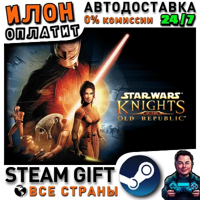 STAR WARS™ Knights of the Old Republic™ · Steam РОССИЯ и ВСЕ СТРАНЫ - irongamers.ru
