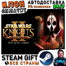 STAR WARS™ Knights of the Old Republic™ II - The Sith Lords™ · Steam РОССИЯ и ВСЕ СТР