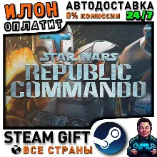 Star Wars Republic Commando™ · Steam РОССИЯ и ВСЕ СТРАНЫ
