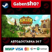 Kingdom Rush Frontiers - Tower Defense СТИМ Steam Gift
